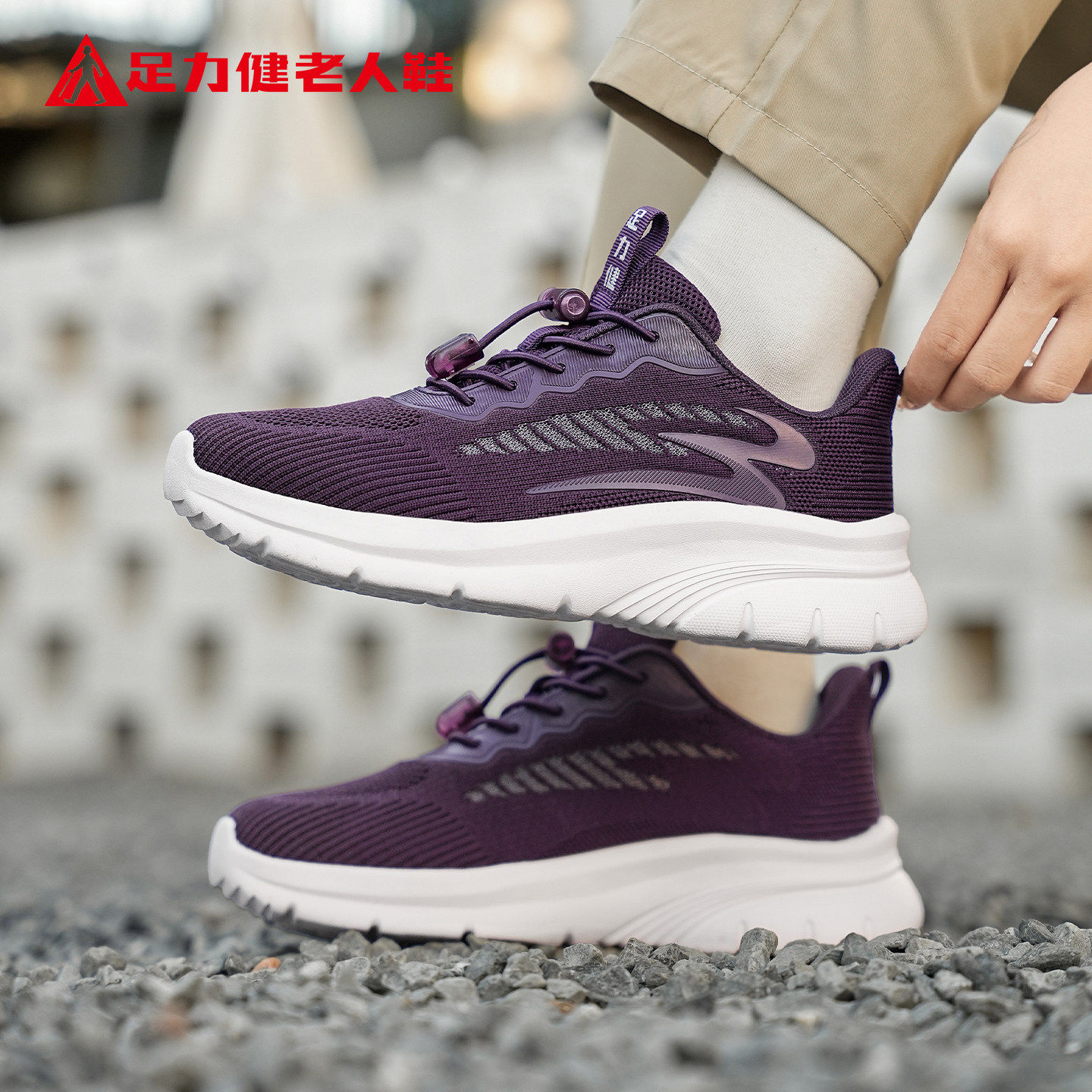 足力健老人鞋2026春季新款舒适女士一脚蹬厚底耐磨轻便休闲妈妈鞋,淘宝优惠券,粉丝福利购,淘宝优惠卷