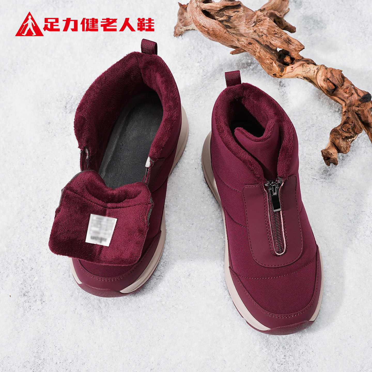 足力健老人鞋2026新款冬季皮毛一体高帮雪地女靴加绒外穿保暖棉鞋,淘宝优惠券,粉丝福利购,淘宝优惠卷