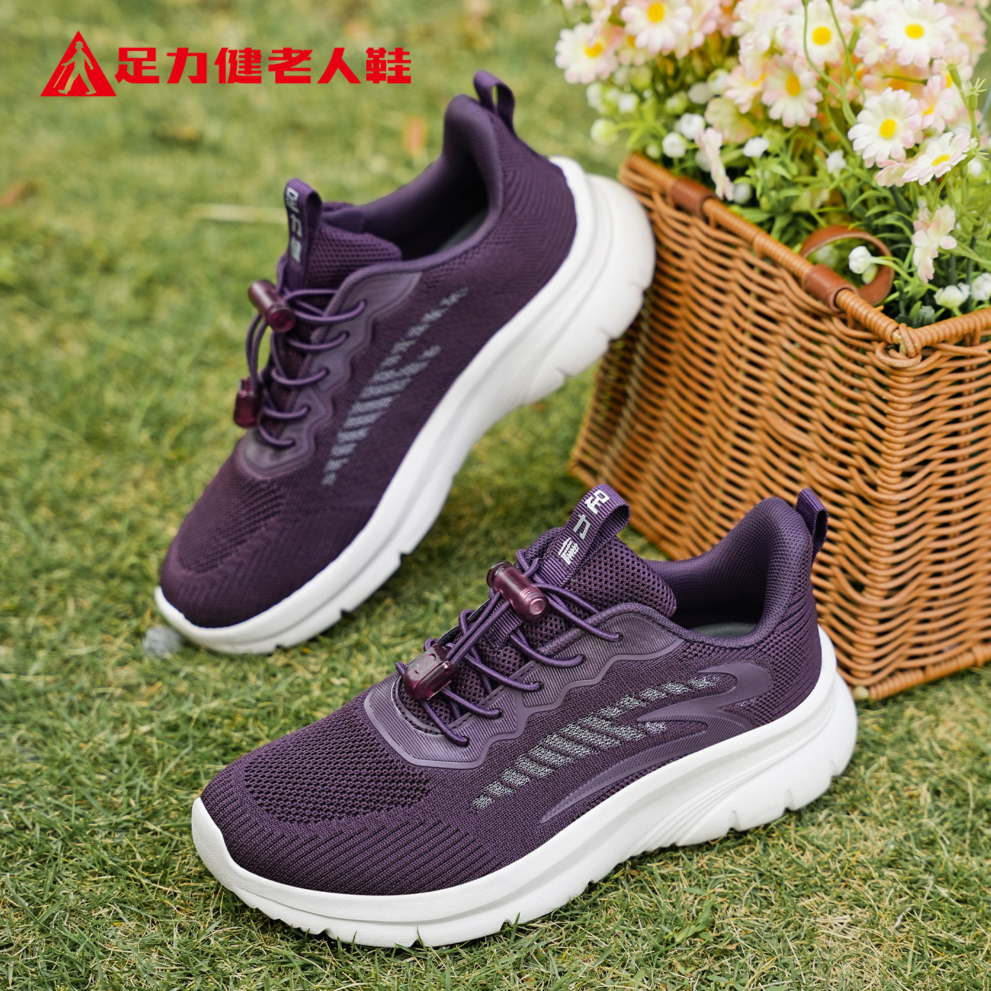 足力健老人鞋2026春季新款舒适女士一脚蹬厚底耐磨轻便休闲妈妈鞋,淘宝优惠券,粉丝福利购,淘宝优惠卷