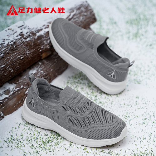 足力健老人鞋官方2025冬季新款加绒加厚保暖棉鞋一脚蹬健步爸爸鞋 - 图0