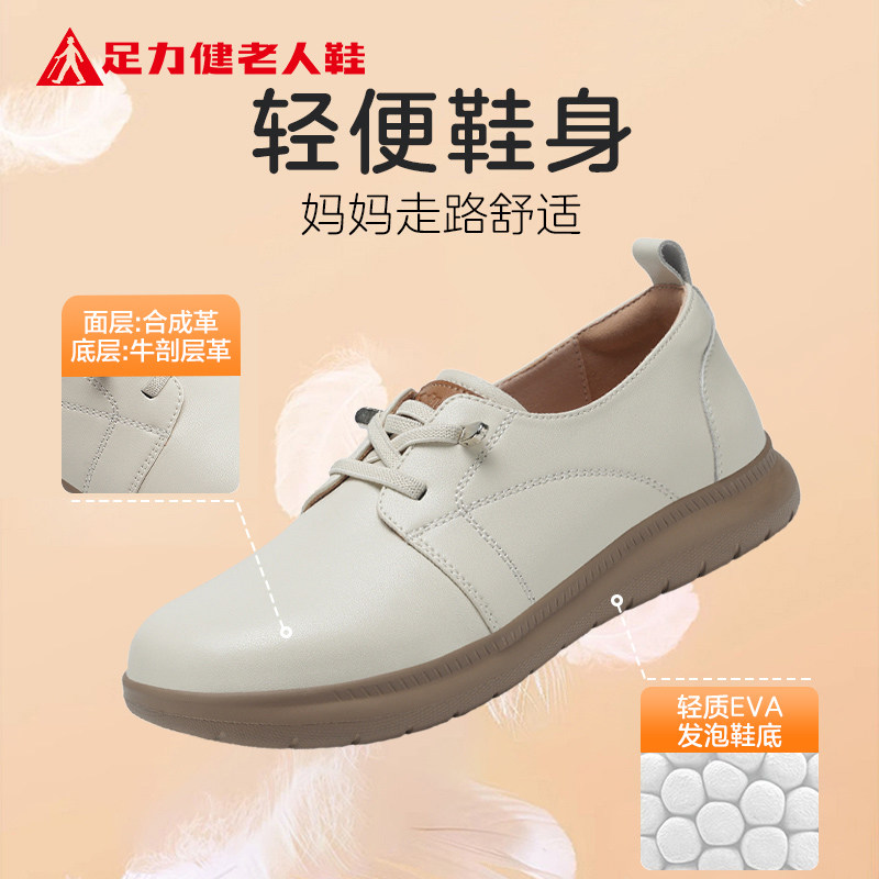 足力健老人鞋官方旗舰2025新款冬季平底单鞋时尚玛丽珍小皮鞋女款,淘宝优惠券,粉丝福利购,淘宝优惠卷