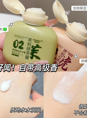 茶香护手霜保湿补水防干裂