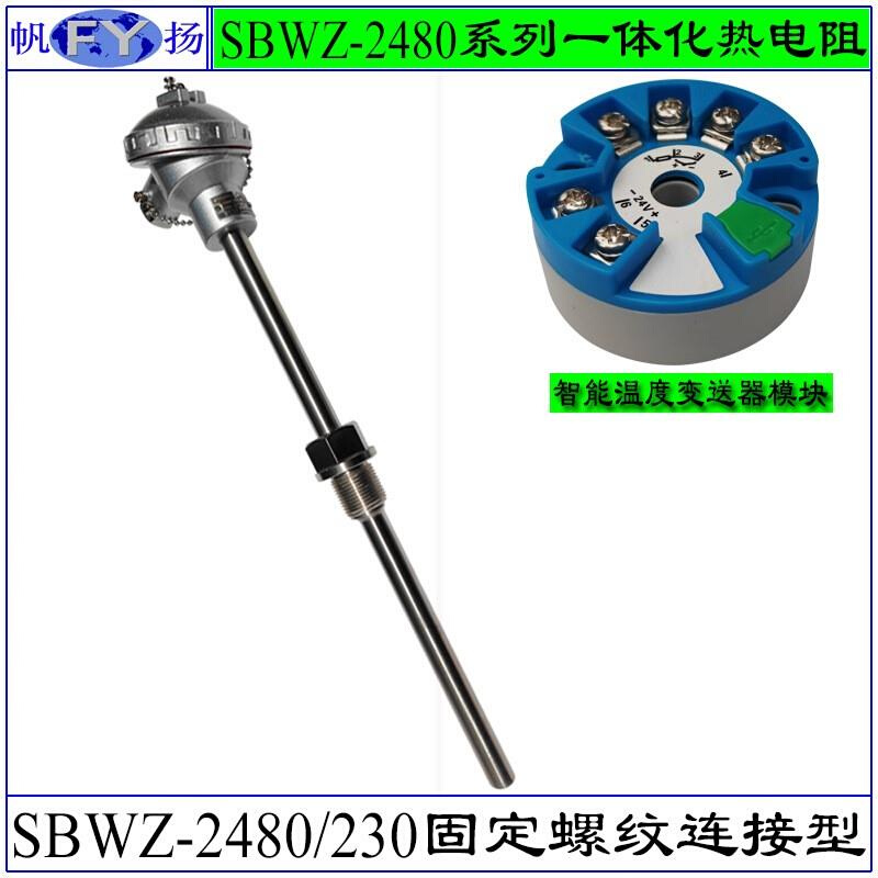 SBWZ-2480/230一体化热电阻一体化带温度变送器热电阻固定螺纹-图2