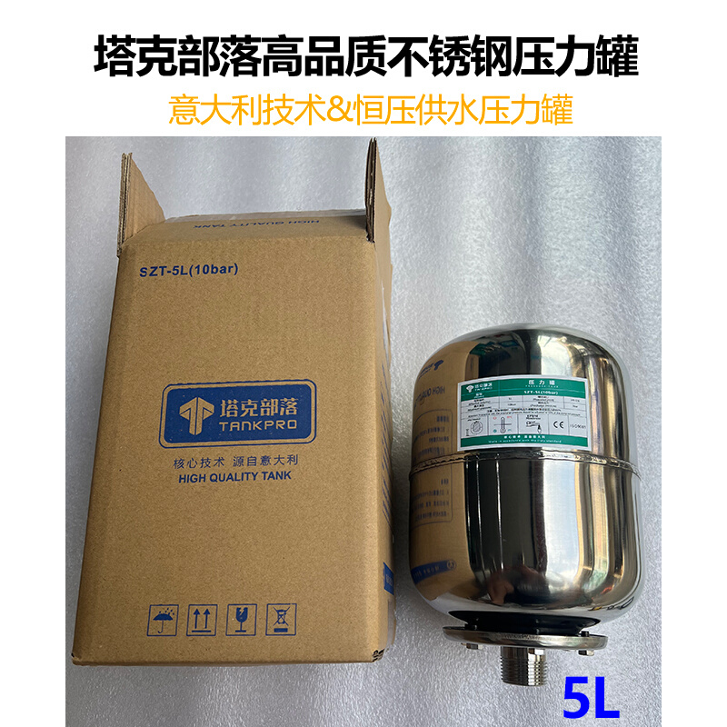 不锈钢水泵压力罐隔膜全自动变频增压泵3L5L8L小型充气加高压膨胀 - 图3