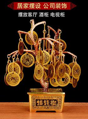 铜摇钱树摆件铜底座铜钱发财树客厅办公室家居装饰工艺礼品摆饰开