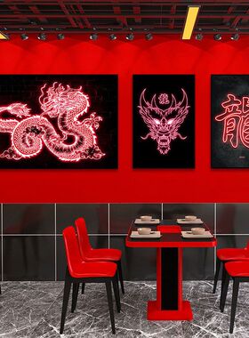 好货酒吧装饰画发光龙图ktv饭店包厢墙面装饰壁画霓虹灯网红清吧