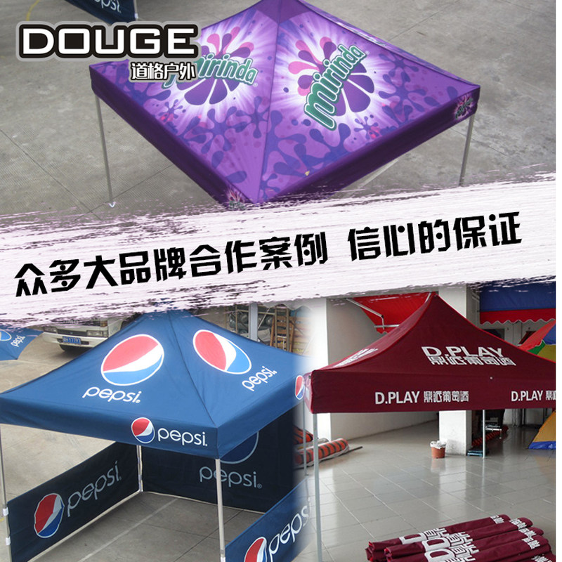 户外帐篷遮阳棚广告帐篷定做LOGO印字伸缩雨棚折叠帐篷摆摊用围布,淘宝优惠券,粉丝福利购,淘宝优惠卷
