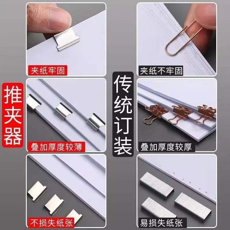 推夹器学生资料试卷推夹器夹纸牢固厚度薄不伤纸张创意办公推夹器,淘宝优惠券,粉丝福利购,淘宝优惠卷