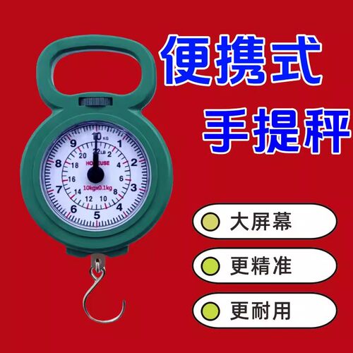 便携手提秤旅游家用老式弹簧秤教学生秤精准购物小秤快递秤手提秤 - 图2