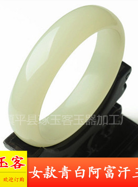 阿富汗玉手镯白玉青白女款时尚镯子无水纹线 玉镯