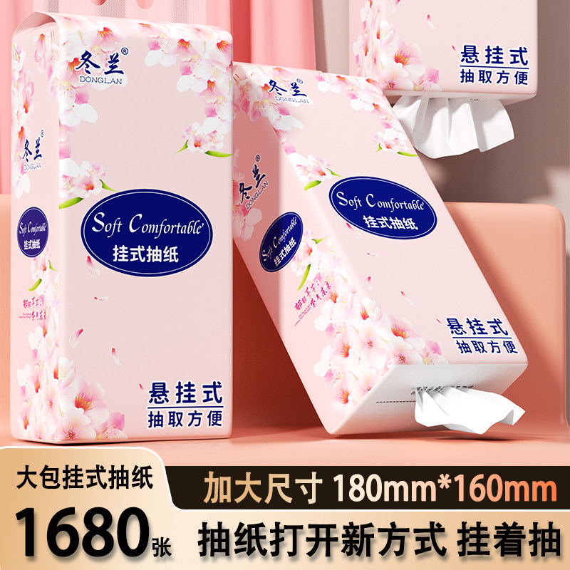 悬挂式纸巾抽纸家用实惠装卫生纸大包厨房擦手纸厨房用纸厨房纸巾