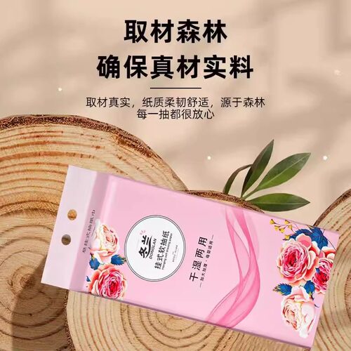 冬兰悬挂式抽纸面巾纸大容量囤货整箱装擦手纸巾卫生纸学生宿舍 - 图1