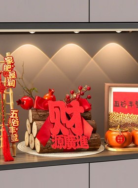 乔迁之喜装d饰五谷丰登摆件柴火新居布置搬家入宅仪式用品礼物全