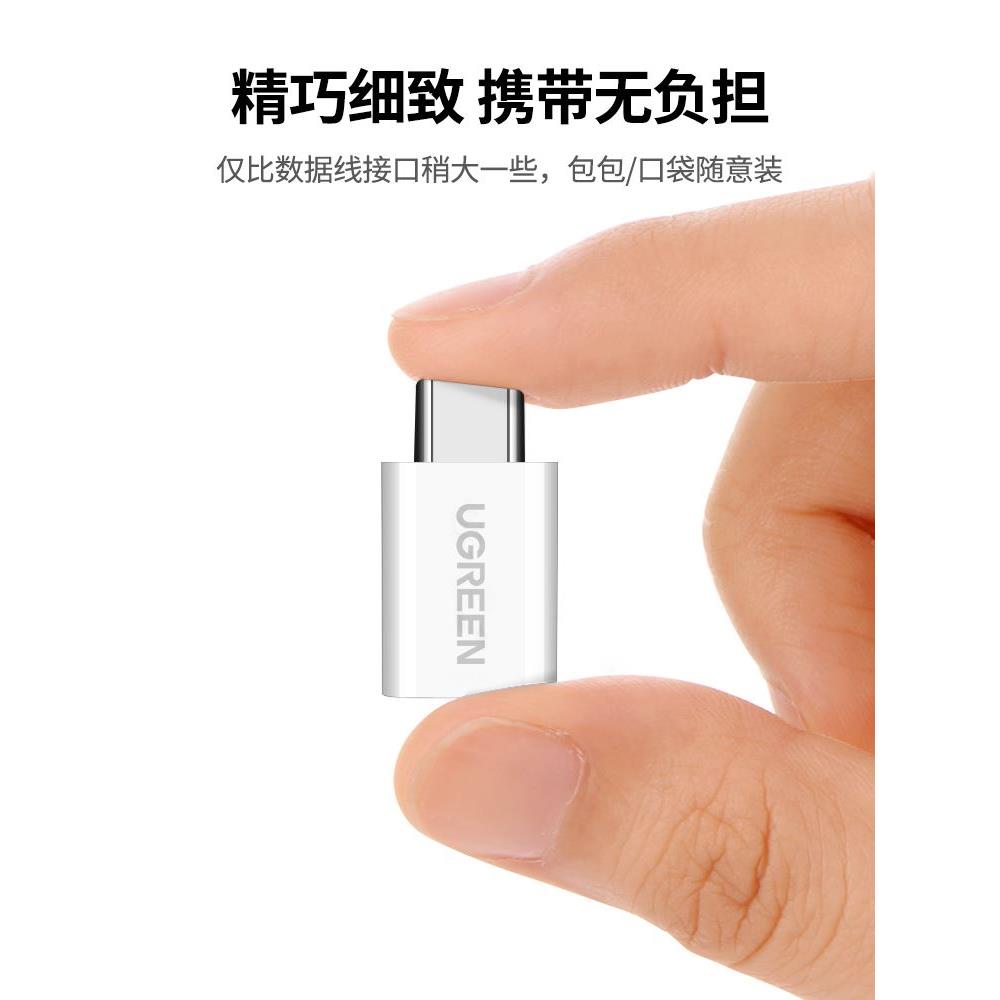 绿联typec转接头microusb安卓充电数据线二合一otg转换器头快充tp - 图2