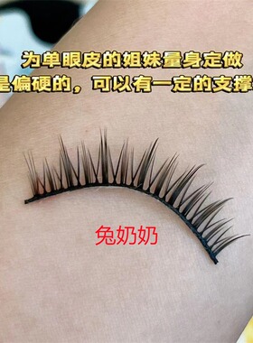 #兔奶奶#浓密款日系新手仿真