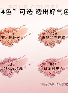 爆款~适合淡妆的腮红粉色甜美