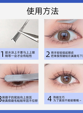 虞书欣同款假睫毛胶水超粘持久定性温和防过敏正品眼睫毛速干胶水