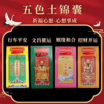 Factory sales new product Shenzhou five-color soil new packaging Wenchang recruitment marriage driving tips collection