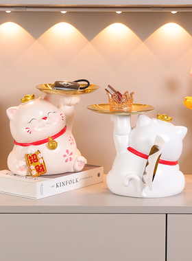 招财猫进门入户玄关钥匙收纳摆件居家客厅装饰品托盘新居乔迁礼品