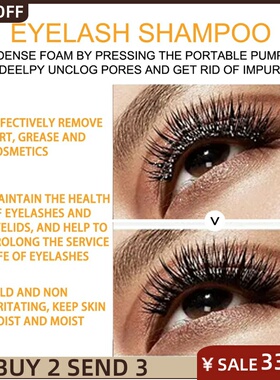 好货VC eyelash extension cleaning Mousse grafting eyelash bu