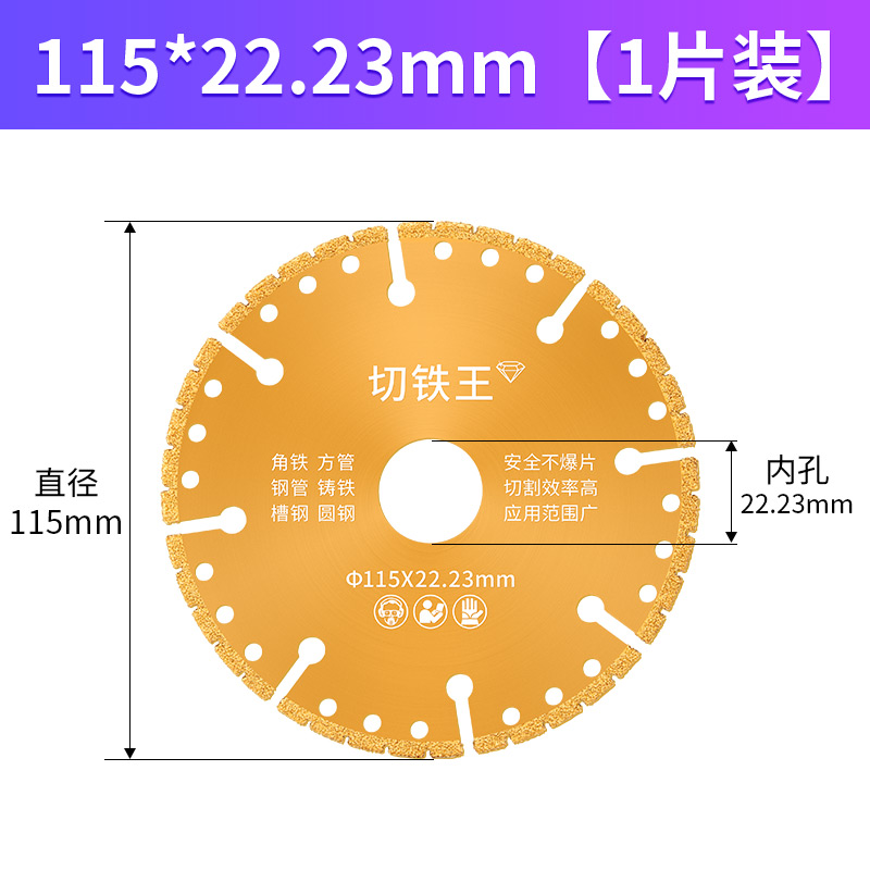 新品金属切割王切f铁片焊磨机y专用不锈钢管角铁合金铸铁钎角锯片-图1