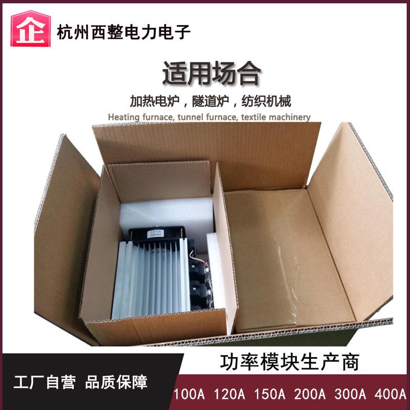 推荐三相工业级固态继电器整套组件100A 120A 200A 300A 400A H32-图2