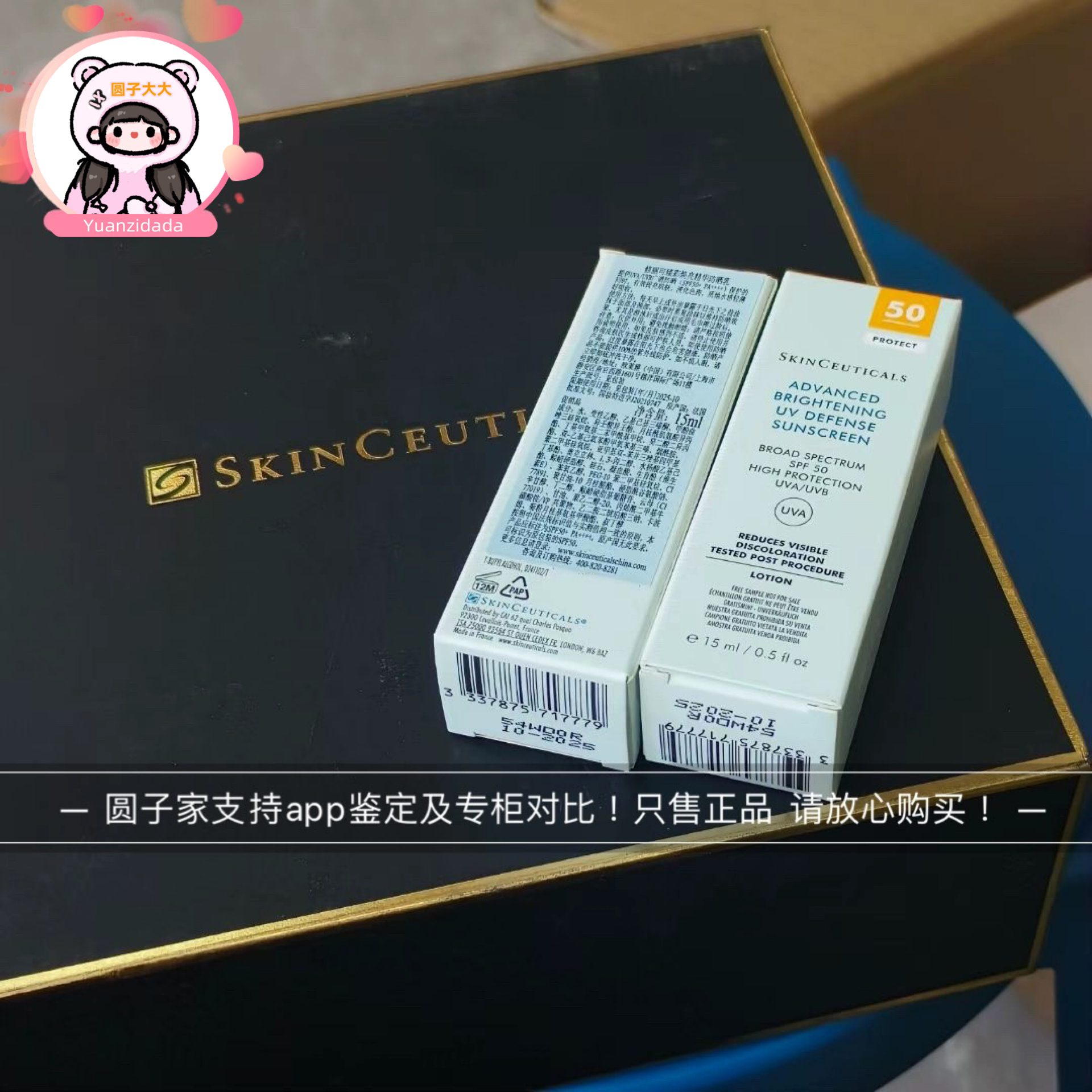 国柜SKINCEUTICALS修丽可小银伞防晒乳清爽15ml中样SPF50到25年10 - 图0