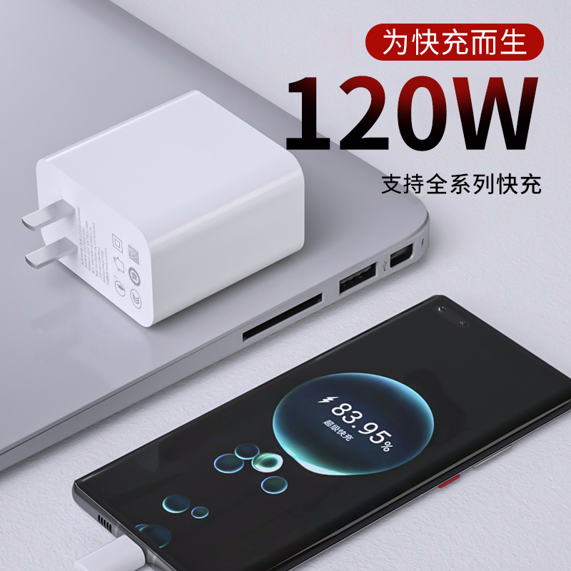 120W超级快充头100w适用华为充电器mate20 30pro p20/30/40 nova5/6/7/8/9荣耀10v手机插头数据线66w原正品装 - 图0