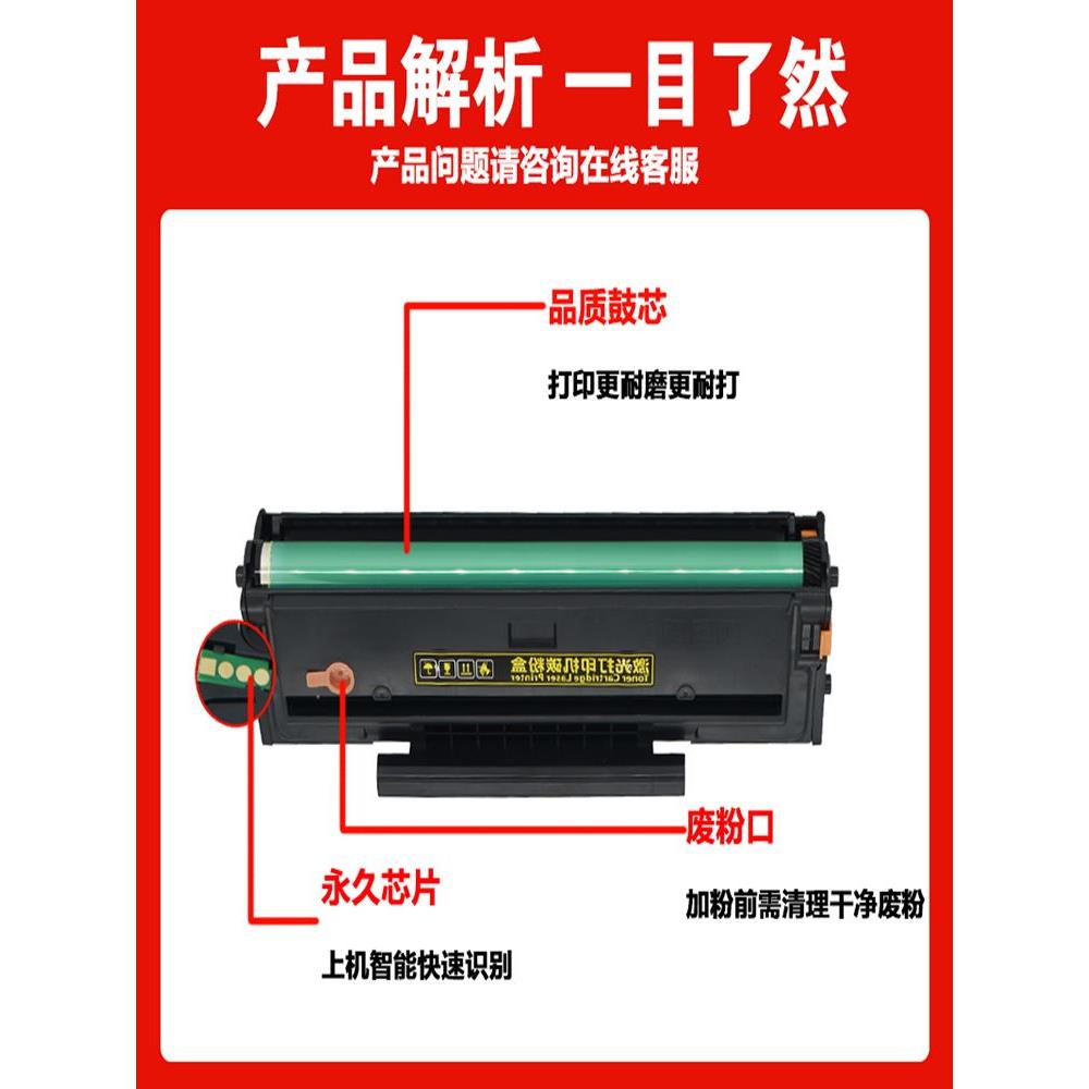 奔图M6202NW硒鼓pd213 M6206W碳粉盒 P2206W墨粉6603nw打印机墨盒 - 图2