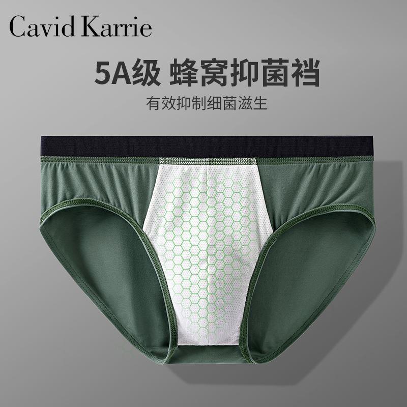 Cavid Karrie内裤男莫代尔无痕三角裤抗菌透气男生底裤三角短裤头 - 图2