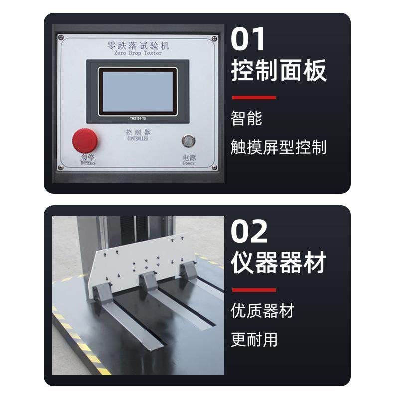 零跌落式试验机气动包装运输耐冲击强度测试纸箱自由跌落检测仪,淘宝优惠券,粉丝福利购,淘宝优惠卷