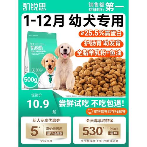 凯锐思狗粮幼犬粮泰迪金毛拉布拉多比熊柯基大型小型专用犬粮奶糕