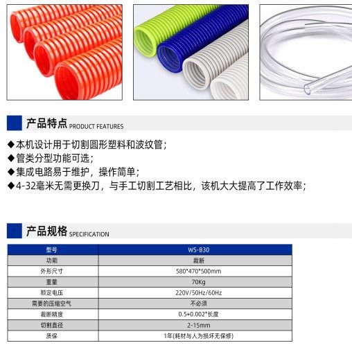 小型全自动电脑切管机波纹切管机pvc热缩管裁切机软管水管切管机,淘宝优惠券,粉丝福利购,淘宝优惠卷