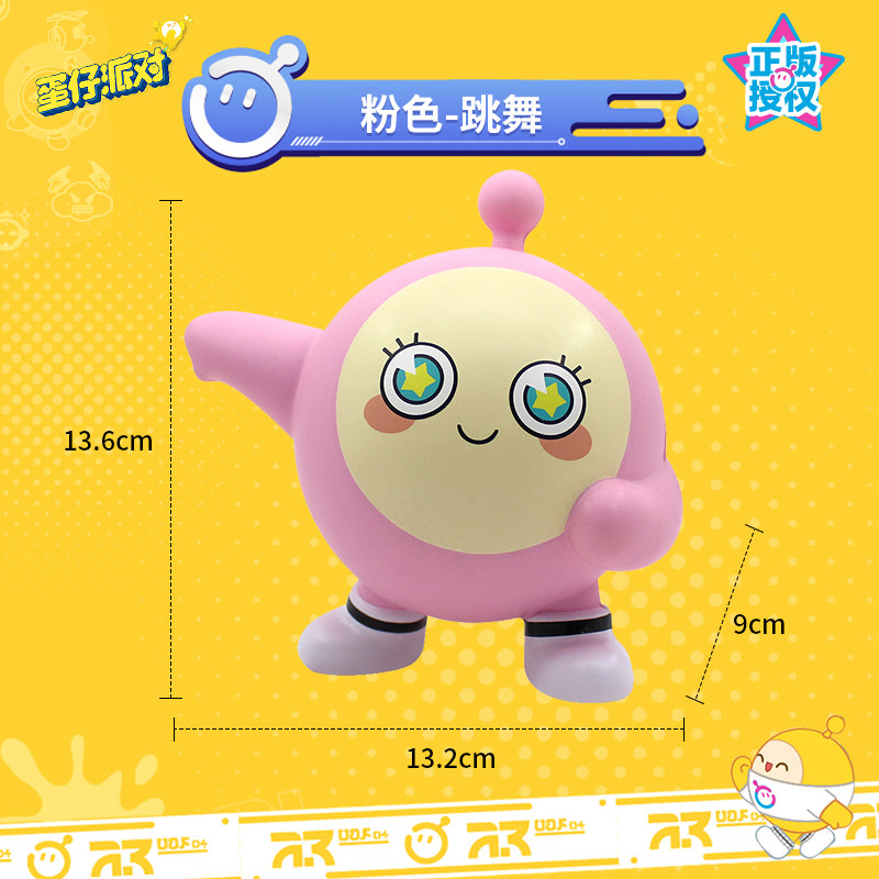 蛋仔派对正版授权捏捏乐解压玩具公仔玩偶玩具男孩子生日礼物女生,淘宝优惠券,粉丝福利购,淘宝优惠卷