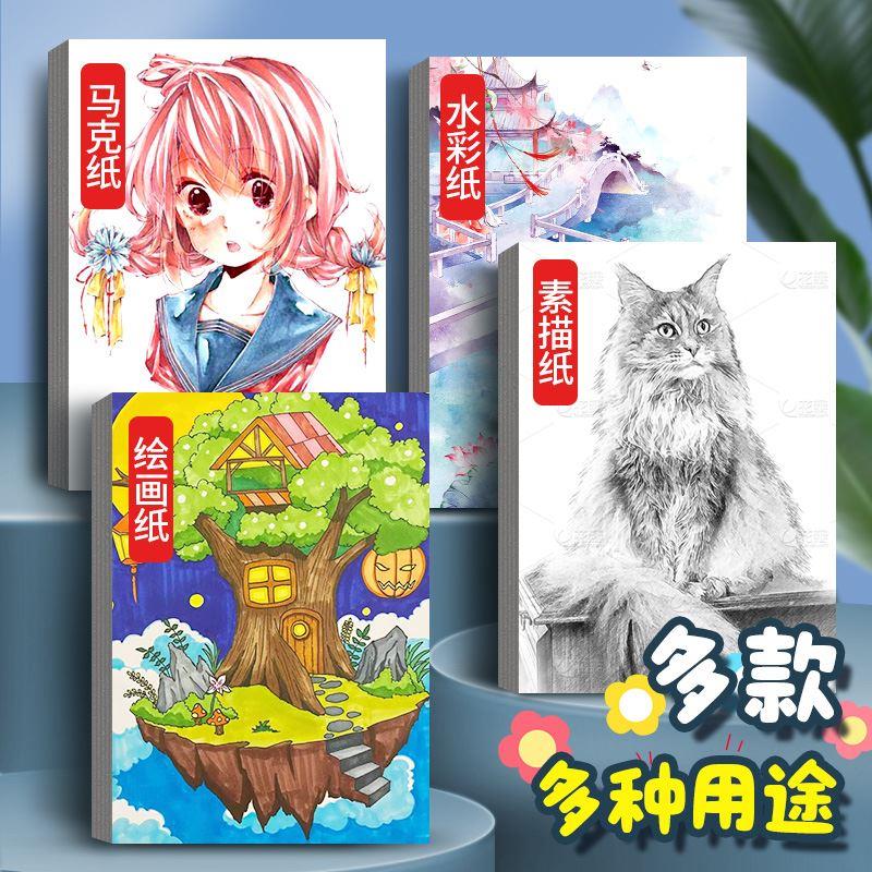 画画纸8k纸手抄报专用纸a4纸儿童涂鸦画画用白纸4k画纸美术生素描-图1