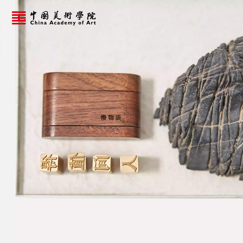 中国美术学院黄铜活字印章盒定制印章名字个人姓名闲章私人定做刻章签字书法手写签名篆刻书画商务送领导礼物,淘宝优惠券,粉丝福利购,淘宝优惠卷