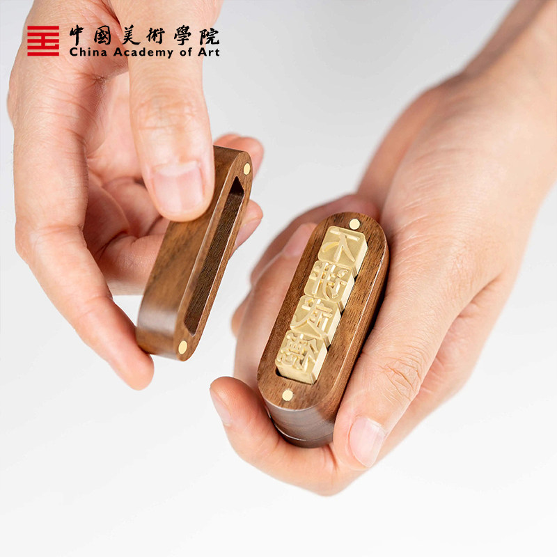 中国美术学院黄铜活字印章盒定制印章名字个人姓名闲章私人定做刻章签字书法手写签名篆刻书画商务送领导礼物,淘宝优惠券,粉丝福利购,淘宝优惠卷