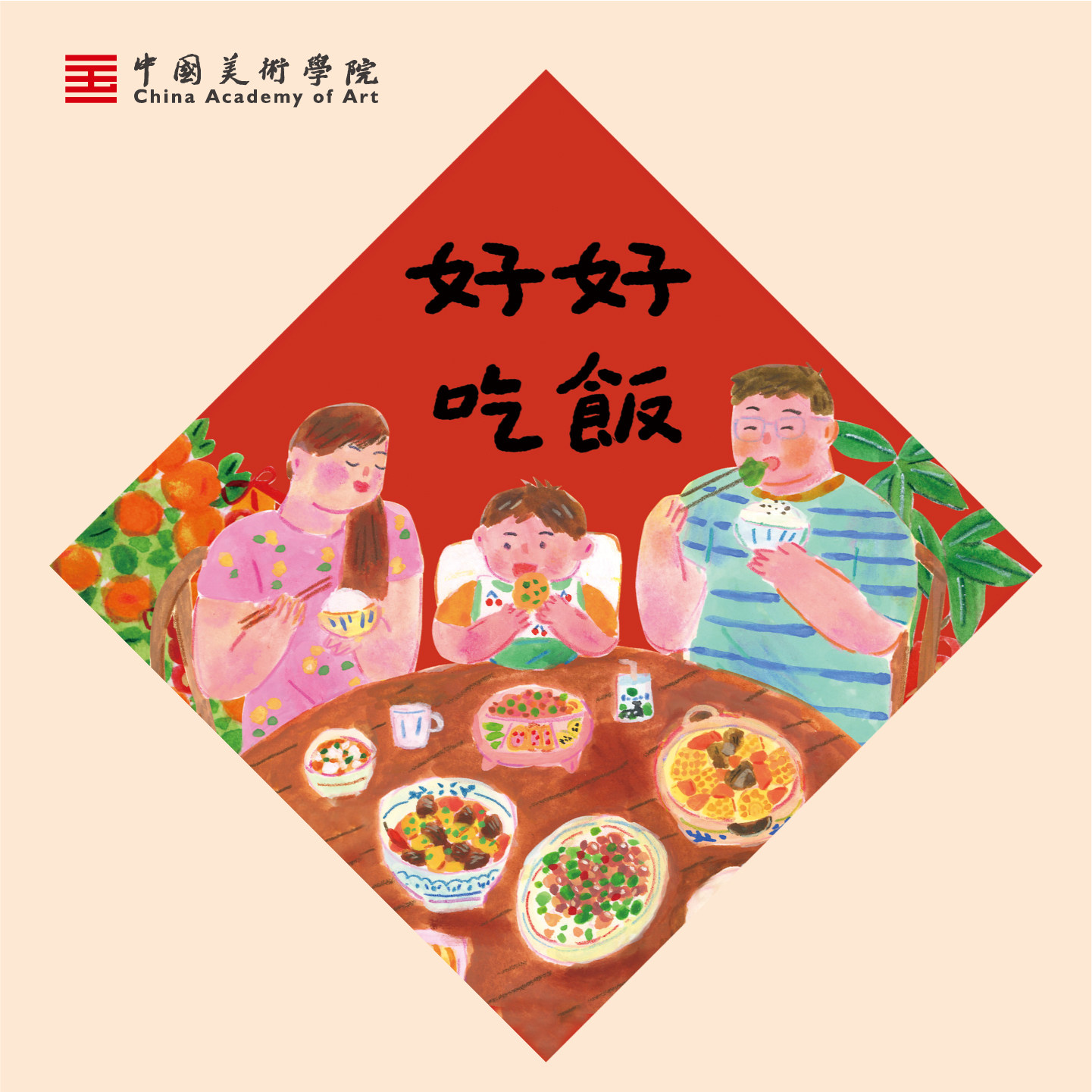 中国美术学院创意插画福字门贴装饰马年过年新年可爱窗贴,淘宝优惠券,粉丝福利购,淘宝优惠卷