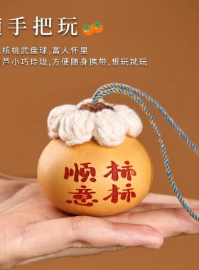 小福禄文玩葫芦藏式流苏包挂钥匙挂件手机链新中式配饰车挂保平安
