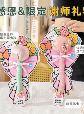 艾草养生锤教师节送老师礼盒