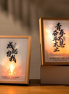 速发客厅书房创志字座摆件画右铭实木相框正能量桌面发光挂画励意