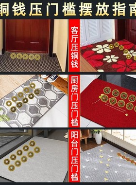 速发五钱压门槛古过门铜下压的加厚大石钱用币十入户门对门