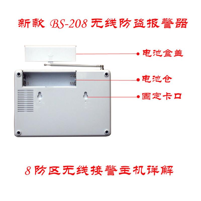 店铺家用无线防盗报警器红外线远距离现场遥控报警器系统套机安防