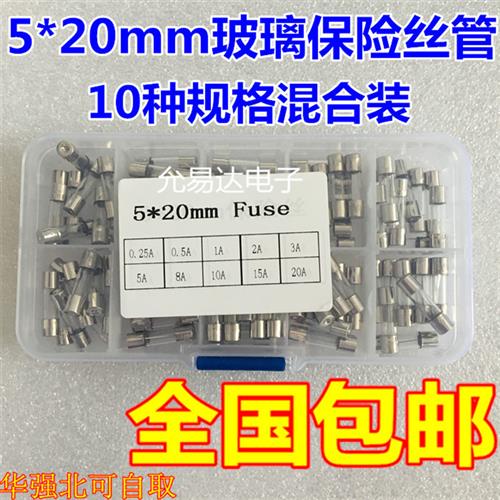 5x20 玻璃保险丝管250V 6x30mm 0.5A 1A 2A 3A 4A 5A 8A-30A 快断 - 图2