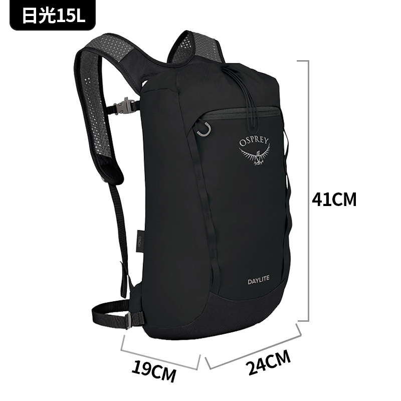 Osprey 小鹰 Daylite plus日光15L 户外徒步登山包轻量化双肩背包 - 图0