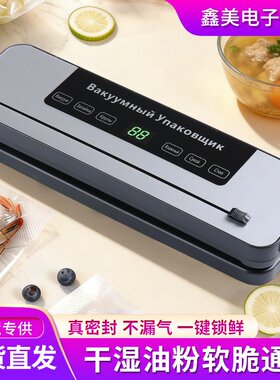 跨境供应熟食真空包装机 卤味卤肉真空封口机 商用大功率抽真空机