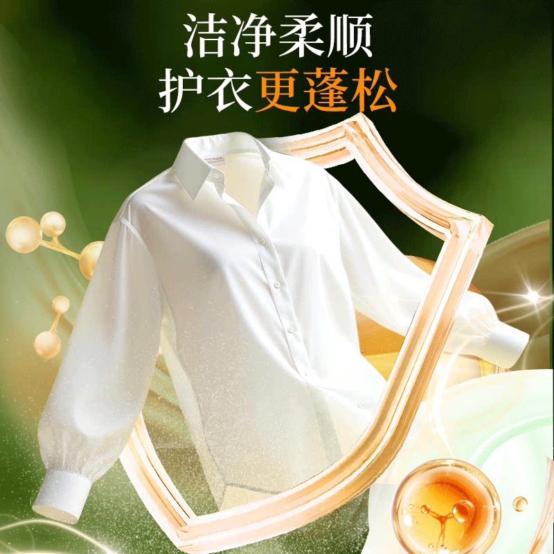 金苏活力白茶花洗衣液3000ml家用补充装深层洁净持久留香官方正品