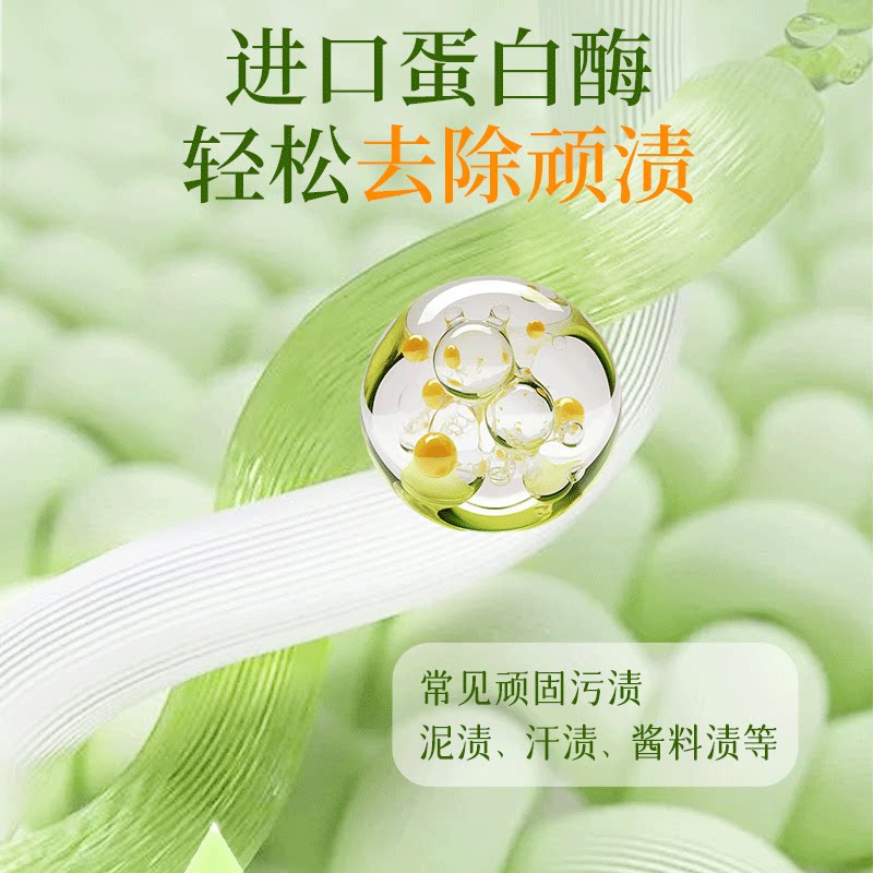 金苏活力白茶花洗衣液3000ml家用补充装深层洁净持久留香官方正品