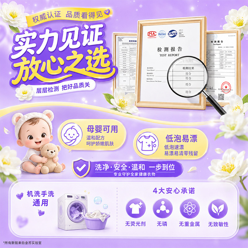 金苏活力白茶花洗衣液3000ml家用补充装深层洁净持久留香官方正品