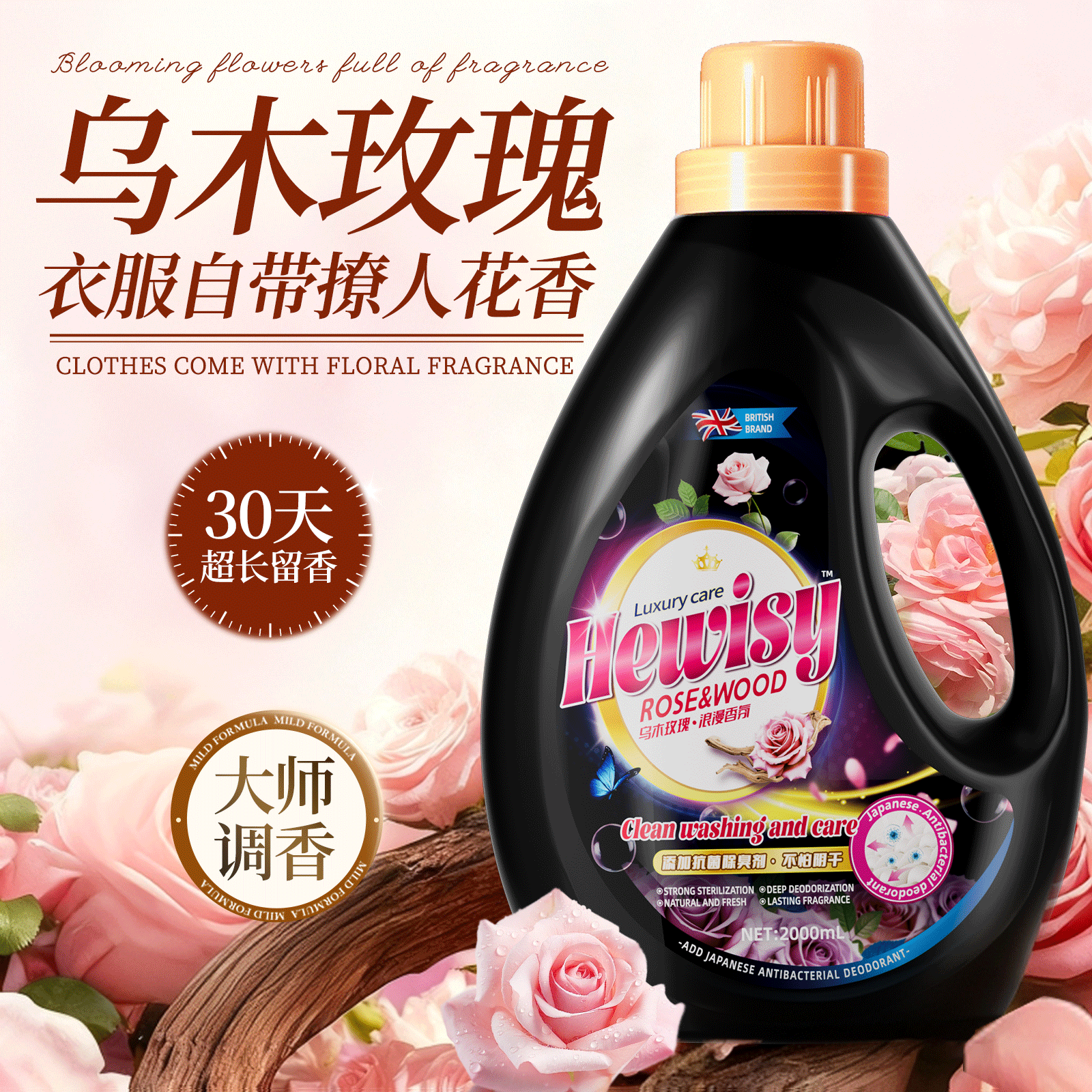 金苏乌木玫瑰轻奢黑金洗衣液家用高级香氛持久留香大容量官方正品,淘宝优惠券,粉丝福利购,淘宝优惠卷